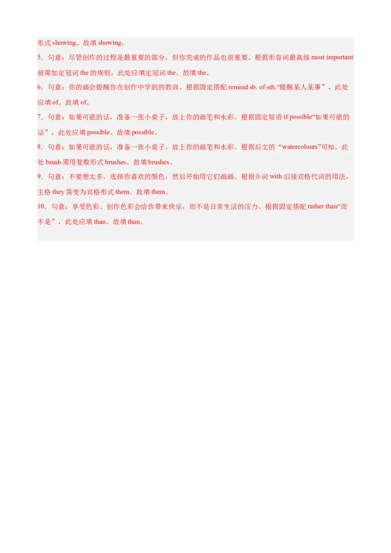 Unit3GrowingUp单元话题（情绪管理）语法填空进阶练15篇（解析版）_新人教八下资料包_00、更新资料3月16日_重难点讲练-U221_2026版