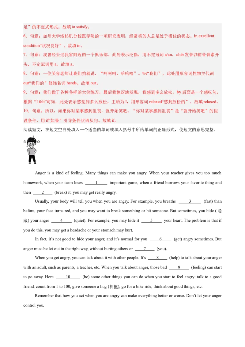 Unit3GrowingUp单元话题（情绪管理）语法填空进阶练15篇（解析版）_新人教八下资料包_00、更新资料3月16日_重难点讲练-U221_2026版
