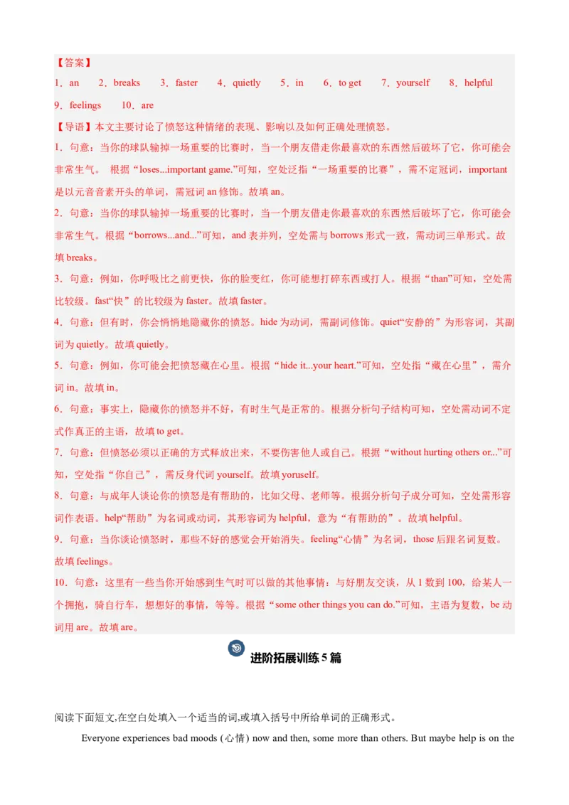 Unit3GrowingUp单元话题（情绪管理）语法填空进阶练15篇（解析版）_新人教八下资料包_00、更新资料3月16日_重难点讲练-U221_2026版