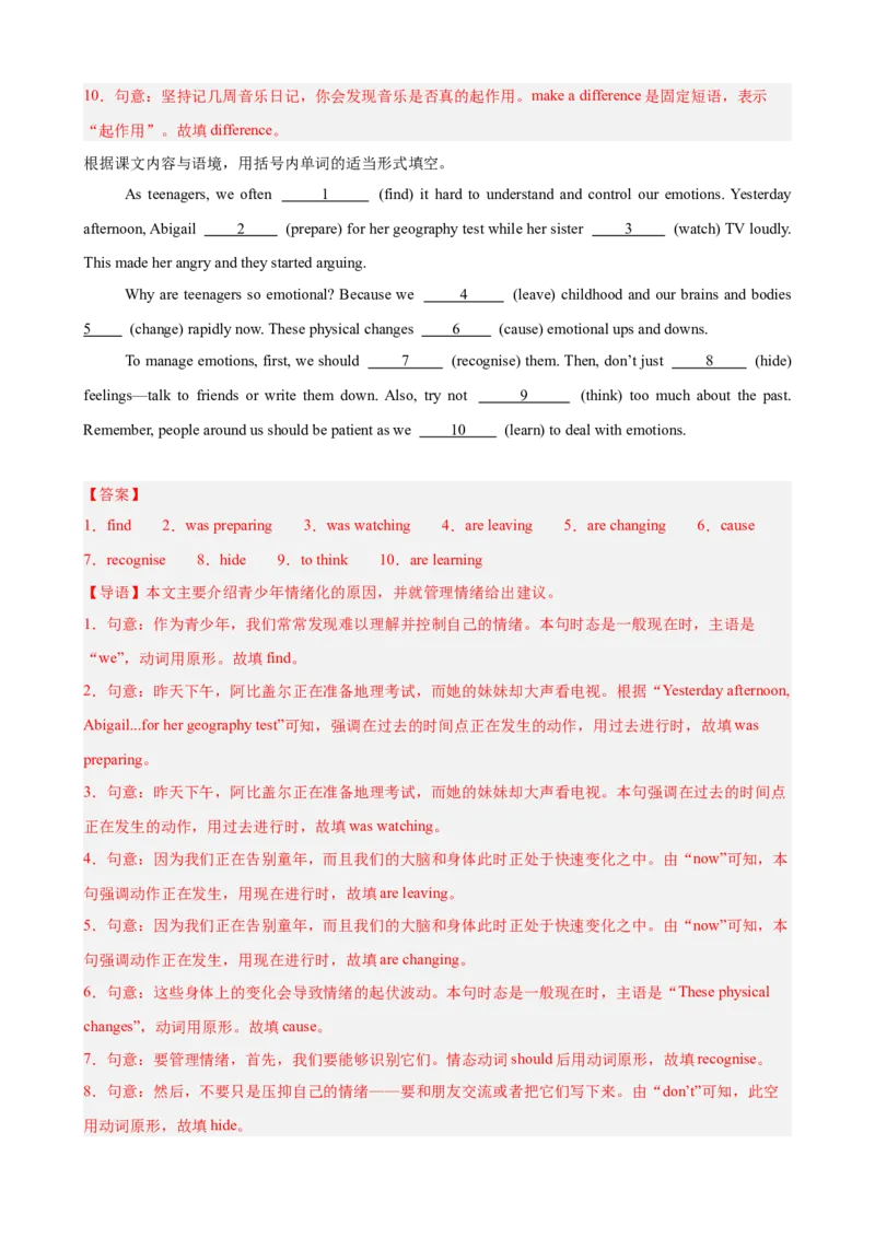 Unit3GrowingUp单元话题（情绪管理）语法填空进阶练15篇（解析版）_新人教八下资料包_00、更新资料3月16日_重难点讲练-U221_2026版