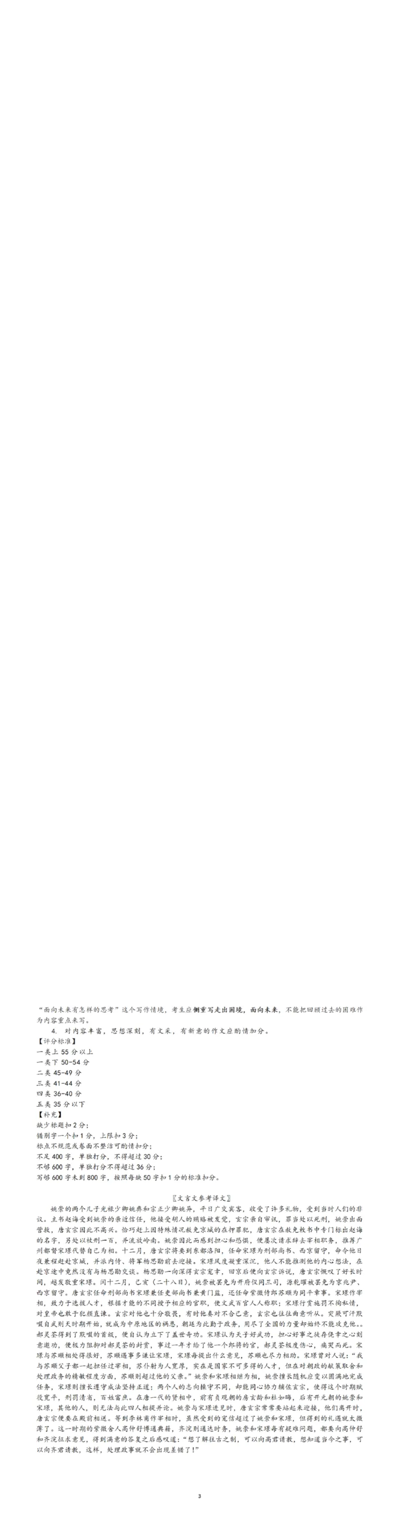 内蒙古呼和浩特市2023届高三年级第一次质量监测丨语文答案公众号：一枚试卷君_1.2025语文总复习_2023年新高考资料_模拟题_老高考_内蒙古呼和浩特市2023届高三第一次质量数据监测语文