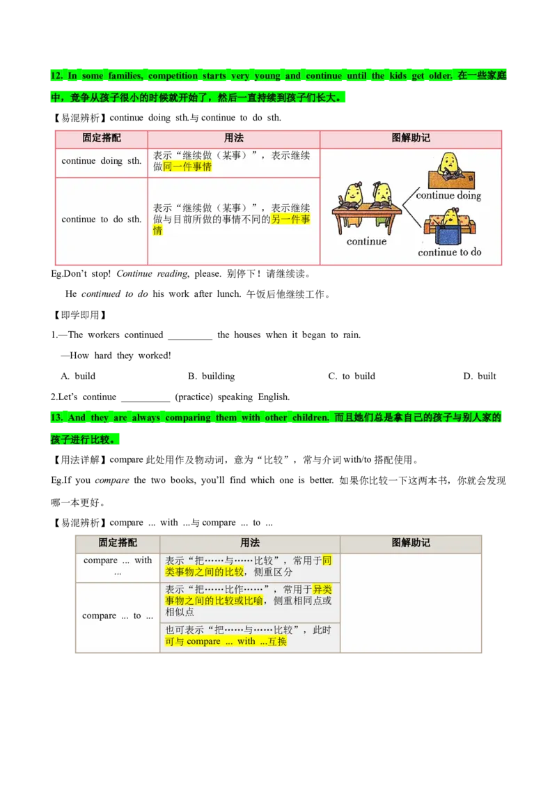 人教版八年级下册英语Unit4单元知识点讲义（学生版）_新人教八下资料包_35赠送其它_八年级英语下册（人教版）_单元知识点讲义-V17
