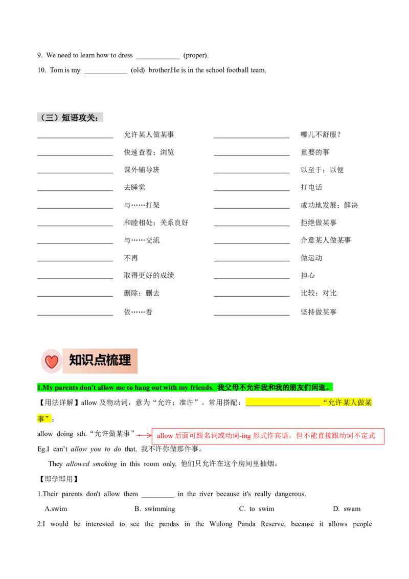 人教版八年级下册英语Unit4单元知识点讲义（学生版）_新人教八下资料包_35赠送其它_八年级英语下册（人教版）_单元知识点讲义-V17