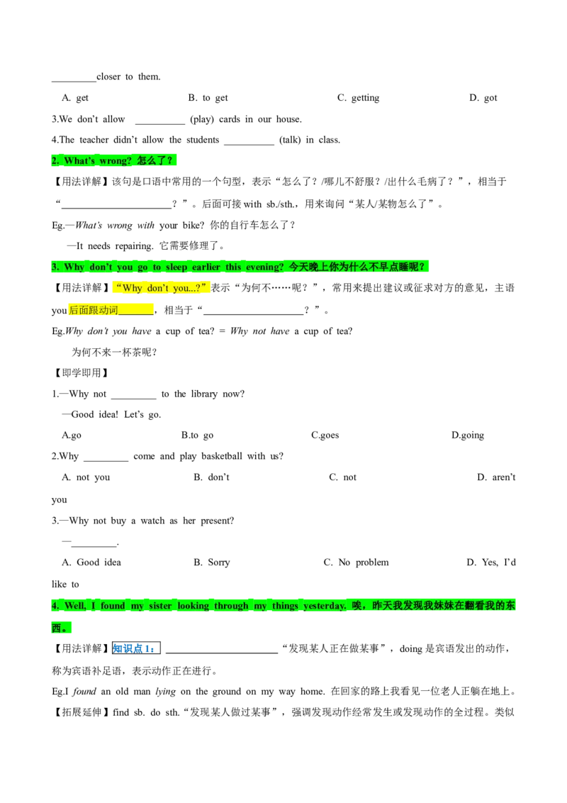 人教版八年级下册英语Unit4单元知识点讲义（学生版）_新人教八下资料包_35赠送其它_八年级英语下册（人教版）_单元知识点讲义-V17