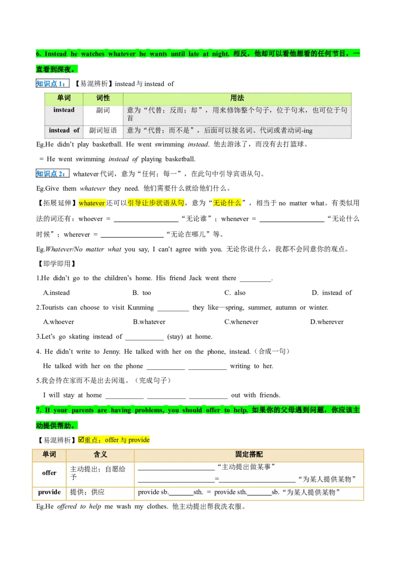 人教版八年级下册英语Unit4单元知识点讲义（学生版）_新人教八下资料包_35赠送其它_八年级英语下册（人教版）_单元知识点讲义-V17