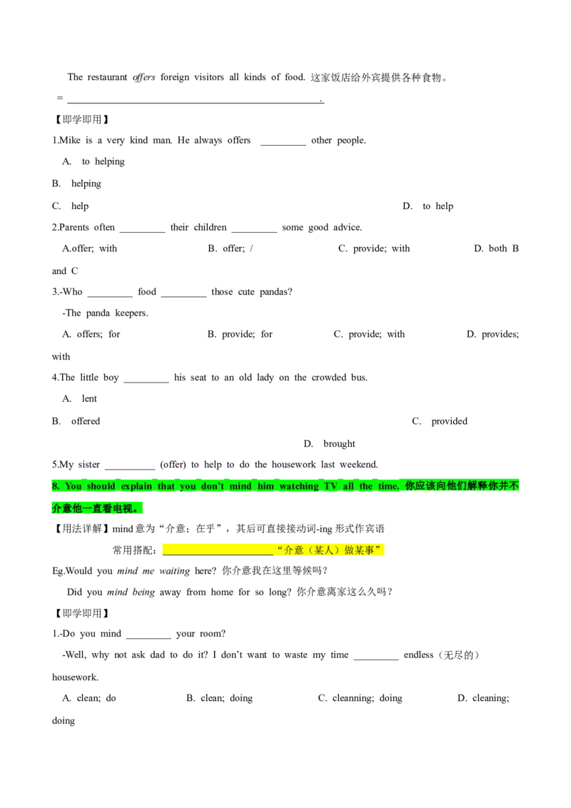 人教版八年级下册英语Unit4单元知识点讲义（学生版）_新人教八下资料包_35赠送其它_八年级英语下册（人教版）_单元知识点讲义-V17