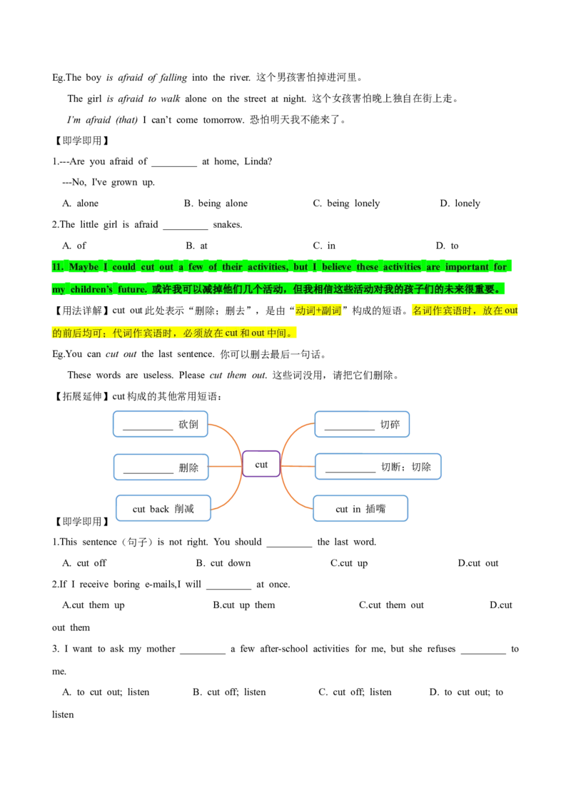 人教版八年级下册英语Unit4单元知识点讲义（学生版）_新人教八下资料包_35赠送其它_八年级英语下册（人教版）_单元知识点讲义-V17