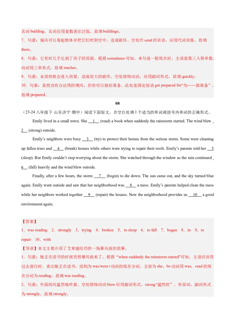 Unit5（刷题型）（语法填空精准练）（解析版）（新教材人教版）_新人教八下资料包_00、更新资料3月16日_单元模块满分必刷题-U213_2026版