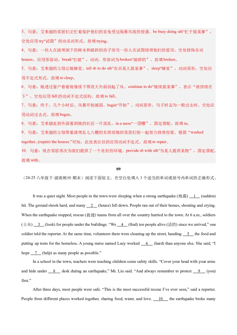 Unit5（刷题型）（语法填空精准练）（解析版）（新教材人教版）_新人教八下资料包_00、更新资料3月16日_单元模块满分必刷题-U213_2026版