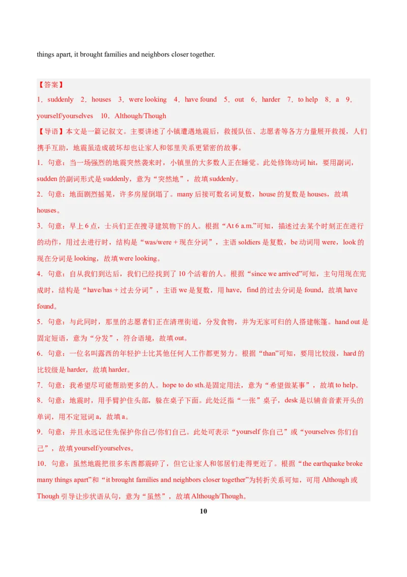 Unit5（刷题型）（语法填空精准练）（解析版）（新教材人教版）_新人教八下资料包_00、更新资料3月16日_单元模块满分必刷题-U213_2026版