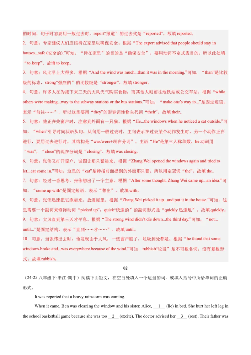 Unit5（刷题型）（语法填空精准练）（解析版）（新教材人教版）_新人教八下资料包_00、更新资料3月16日_单元模块满分必刷题-U213_2026版