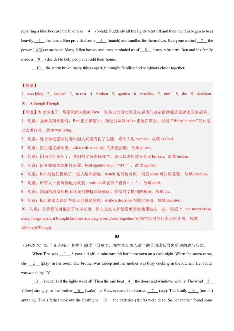 Unit5（刷题型）（语法填空精准练）（解析版）（新教材人教版）_新人教八下资料包_00、更新资料3月16日_单元模块满分必刷题-U213_2026版