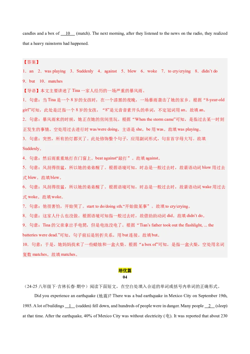 Unit5（刷题型）（语法填空精准练）（解析版）（新教材人教版）_新人教八下资料包_00、更新资料3月16日_单元模块满分必刷题-U213_2026版