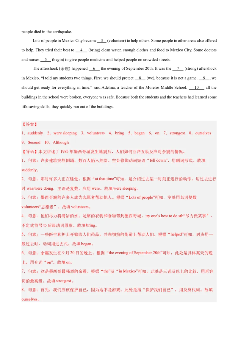 Unit5（刷题型）（语法填空精准练）（解析版）（新教材人教版）_新人教八下资料包_00、更新资料3月16日_单元模块满分必刷题-U213_2026版