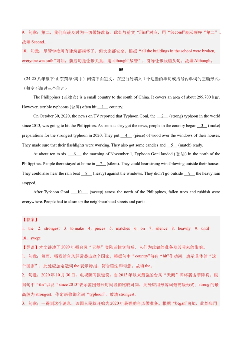 Unit5（刷题型）（语法填空精准练）（解析版）（新教材人教版）_新人教八下资料包_00、更新资料3月16日_单元模块满分必刷题-U213_2026版