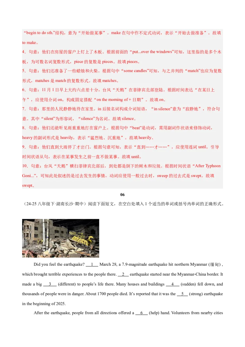 Unit5（刷题型）（语法填空精准练）（解析版）（新教材人教版）_新人教八下资料包_00、更新资料3月16日_单元模块满分必刷题-U213_2026版