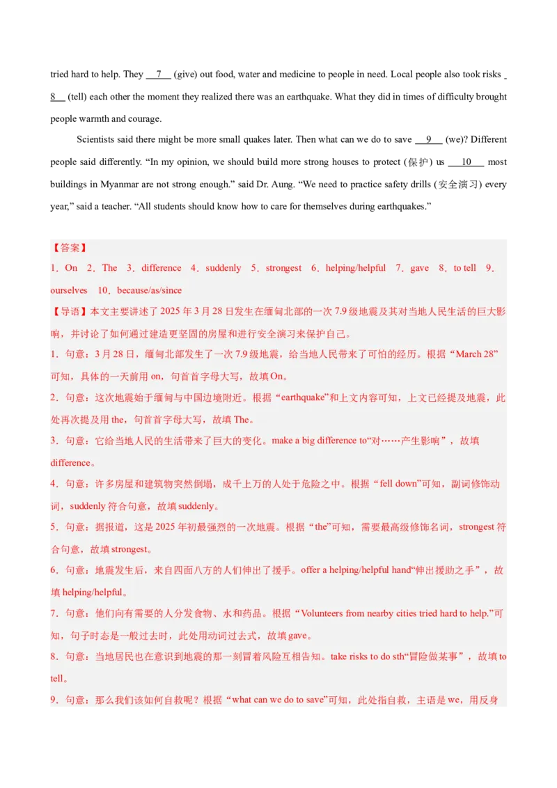 Unit5（刷题型）（语法填空精准练）（解析版）（新教材人教版）_新人教八下资料包_00、更新资料3月16日_单元模块满分必刷题-U213_2026版