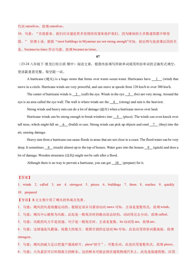 Unit5（刷题型）（语法填空精准练）（解析版）（新教材人教版）_新人教八下资料包_00、更新资料3月16日_单元模块满分必刷题-U213_2026版