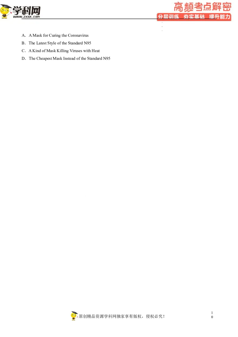 阅读理解解密01主旨要义（分层训练）-高频考点解密2023年高考英语二轮复习讲义+分层训练（新高考专用）（学生版）_3.2025英语总复习_2023年新高考资料_二轮复习