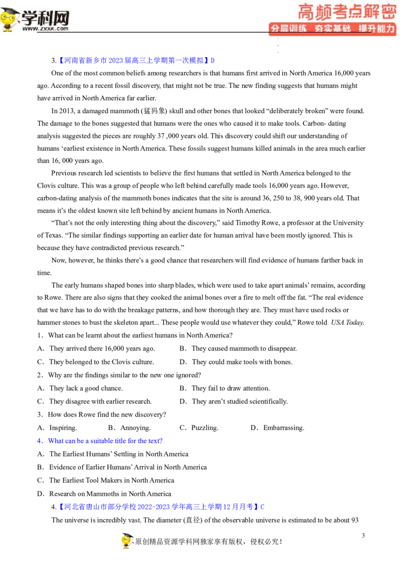 阅读理解解密01主旨要义（分层训练）-高频考点解密2023年高考英语二轮复习讲义+分层训练（新高考专用）（学生版）_3.2025英语总复习_2023年新高考资料_二轮复习