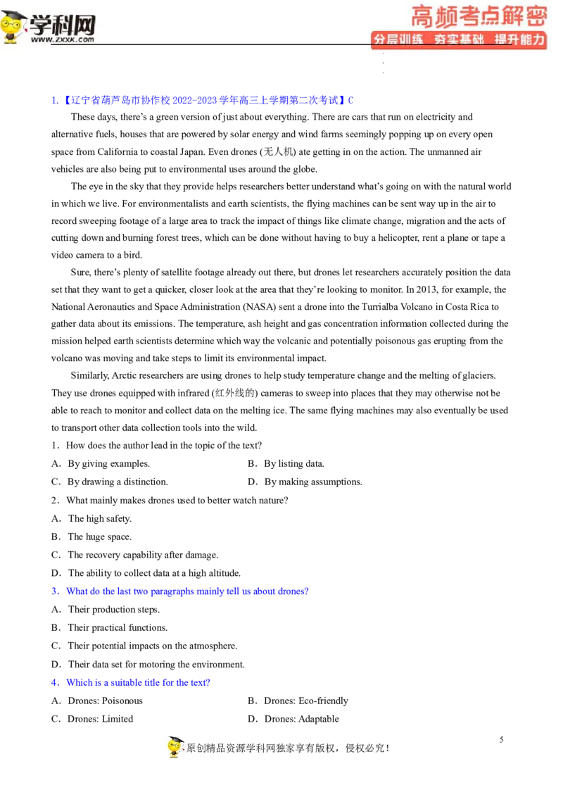 阅读理解解密01主旨要义（分层训练）-高频考点解密2023年高考英语二轮复习讲义+分层训练（新高考专用）（学生版）_3.2025英语总复习_2023年新高考资料_二轮复习