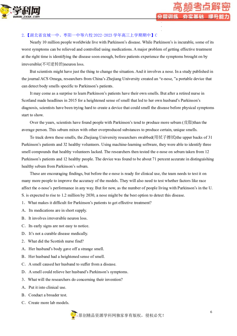 阅读理解解密01主旨要义（分层训练）-高频考点解密2023年高考英语二轮复习讲义+分层训练（新高考专用）（学生版）_3.2025英语总复习_2023年新高考资料_二轮复习