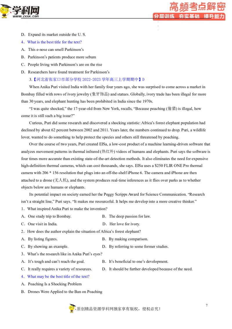 阅读理解解密01主旨要义（分层训练）-高频考点解密2023年高考英语二轮复习讲义+分层训练（新高考专用）（学生版）_3.2025英语总复习_2023年新高考资料_二轮复习