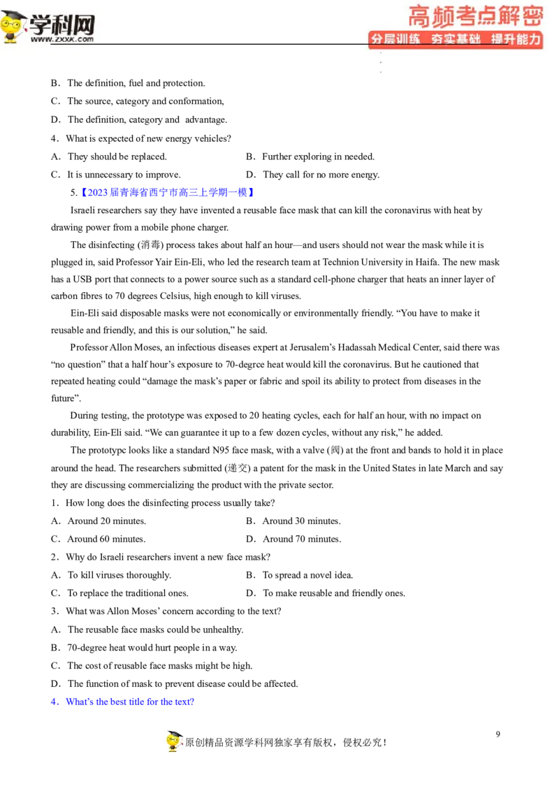 阅读理解解密01主旨要义（分层训练）-高频考点解密2023年高考英语二轮复习讲义+分层训练（新高考专用）（学生版）_3.2025英语总复习_2023年新高考资料_二轮复习