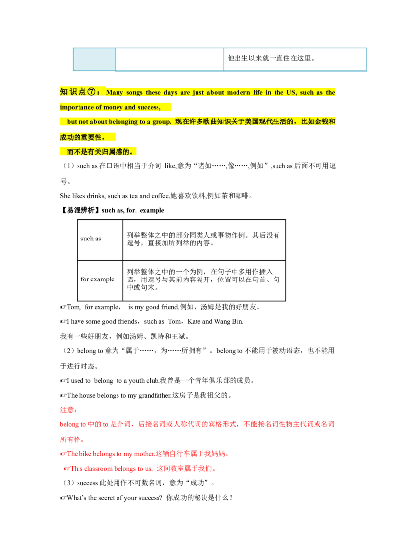 Unit8单元知识清单SectionB(基础+知识点+写作)_新人教八下资料包_00、更新资料3月16日_知识总结(4)