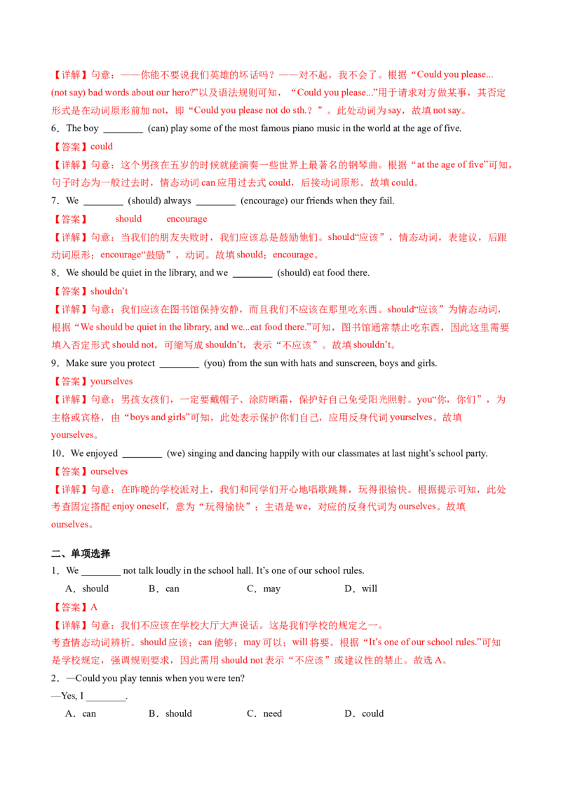 Unit2StayHealthySectionB（导学案）（解析版）_新人教八下资料包_00、更新资料3月16日_导学案(1)_新课标资料（看这里面）