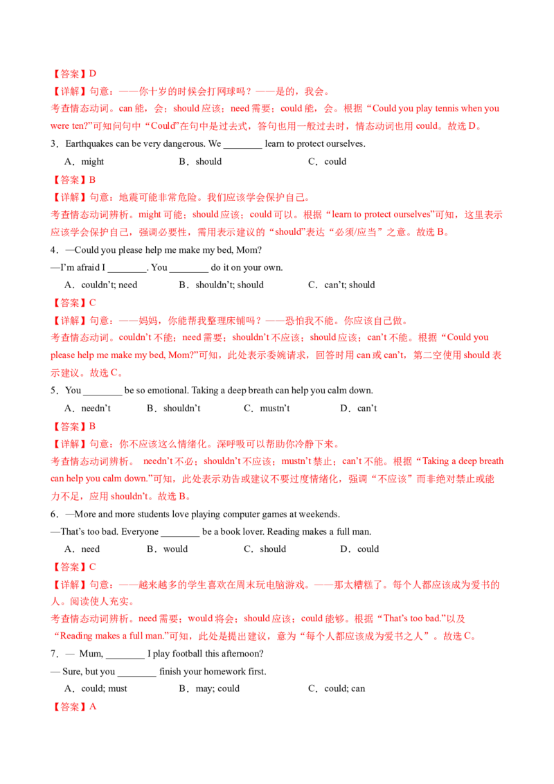 Unit2StayHealthySectionB（导学案）（解析版）_新人教八下资料包_00、更新资料3月16日_导学案(1)_新课标资料（看这里面）