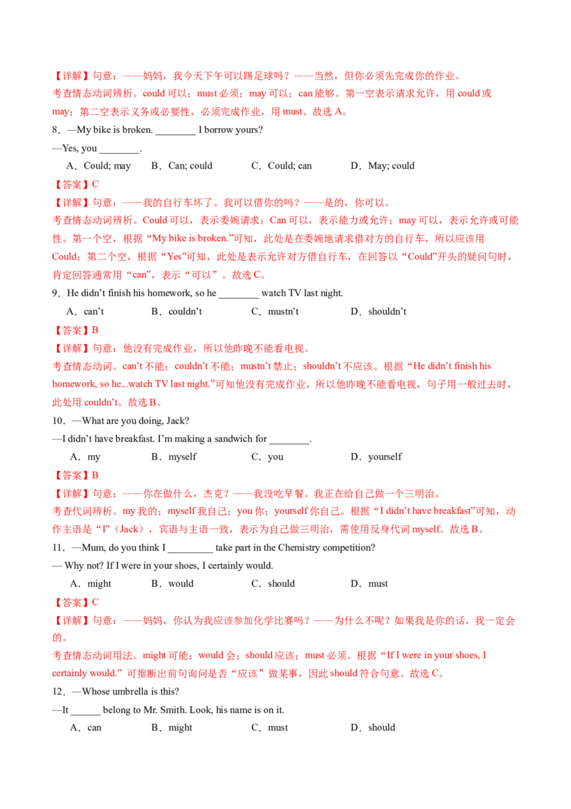 Unit2StayHealthySectionB（导学案）（解析版）_新人教八下资料包_00、更新资料3月16日_导学案(1)_新课标资料（看这里面）