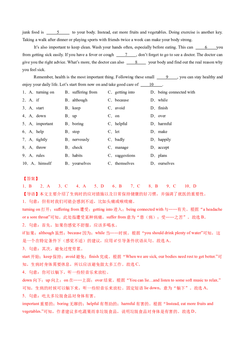 Unit2StayHealthySectionB（导学案）（解析版）_新人教八下资料包_00、更新资料3月16日_导学案(1)_新课标资料（看这里面）
