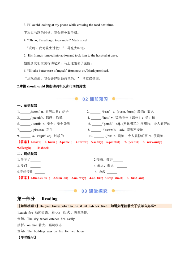 Unit2StayHealthySectionB（导学案）（解析版）_新人教八下资料包_00、更新资料3月16日_导学案(1)_新课标资料（看这里面）