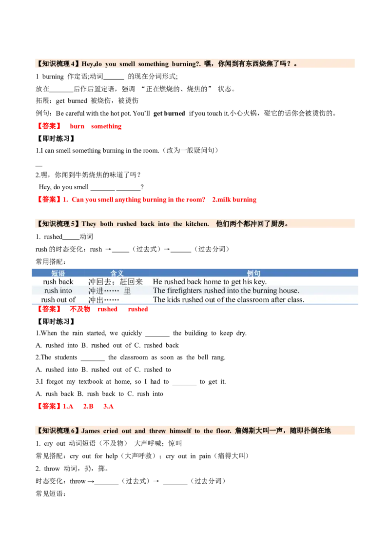 Unit2StayHealthySectionB（导学案）（解析版）_新人教八下资料包_00、更新资料3月16日_导学案(1)_新课标资料（看这里面）