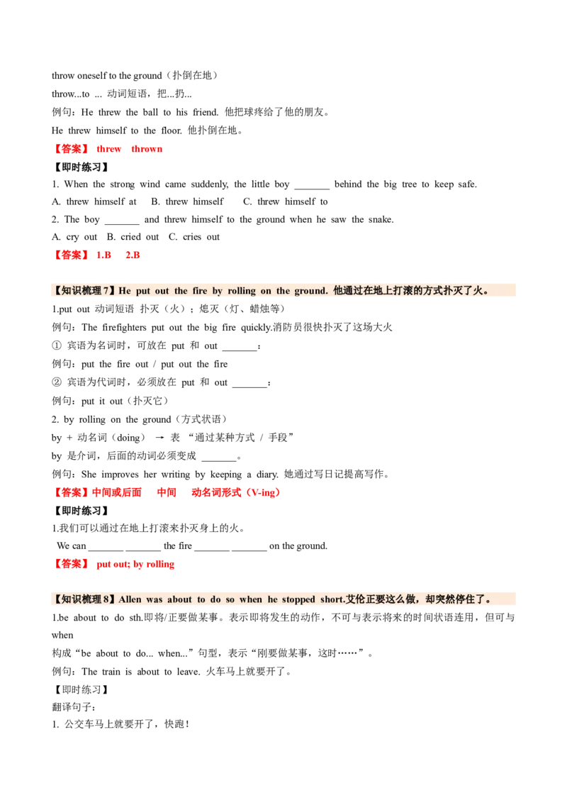 Unit2StayHealthySectionB（导学案）（解析版）_新人教八下资料包_00、更新资料3月16日_导学案(1)_新课标资料（看这里面）