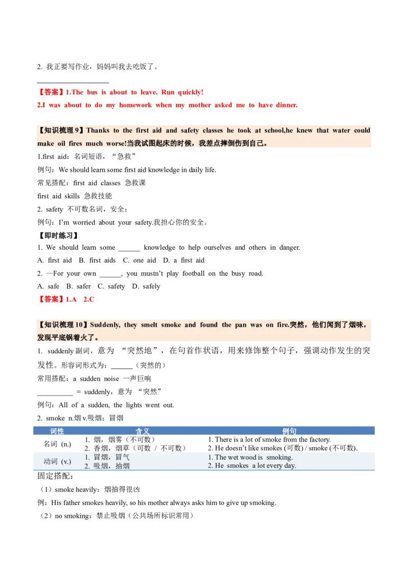Unit2StayHealthySectionB（导学案）（解析版）_新人教八下资料包_00、更新资料3月16日_导学案(1)_新课标资料（看这里面）