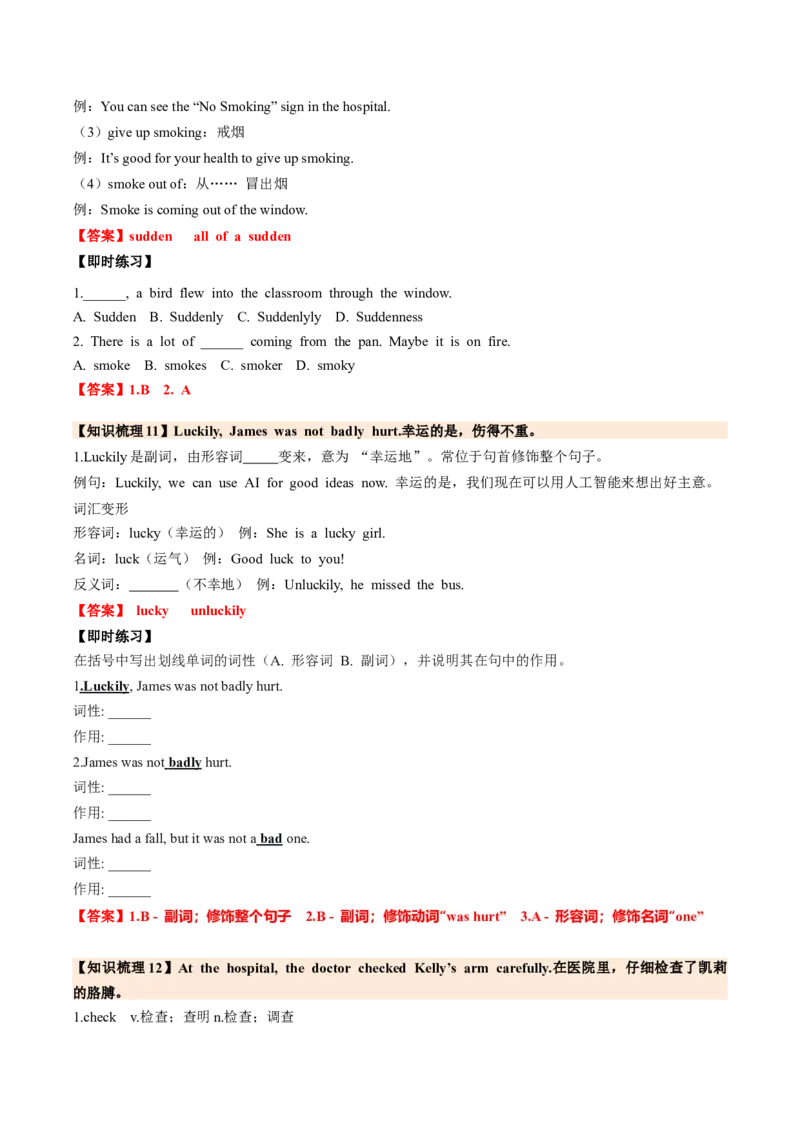 Unit2StayHealthySectionB（导学案）（解析版）_新人教八下资料包_00、更新资料3月16日_导学案(1)_新课标资料（看这里面）