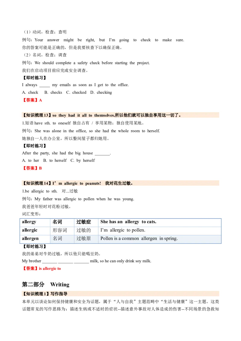 Unit2StayHealthySectionB（导学案）（解析版）_新人教八下资料包_00、更新资料3月16日_导学案(1)_新课标资料（看这里面）