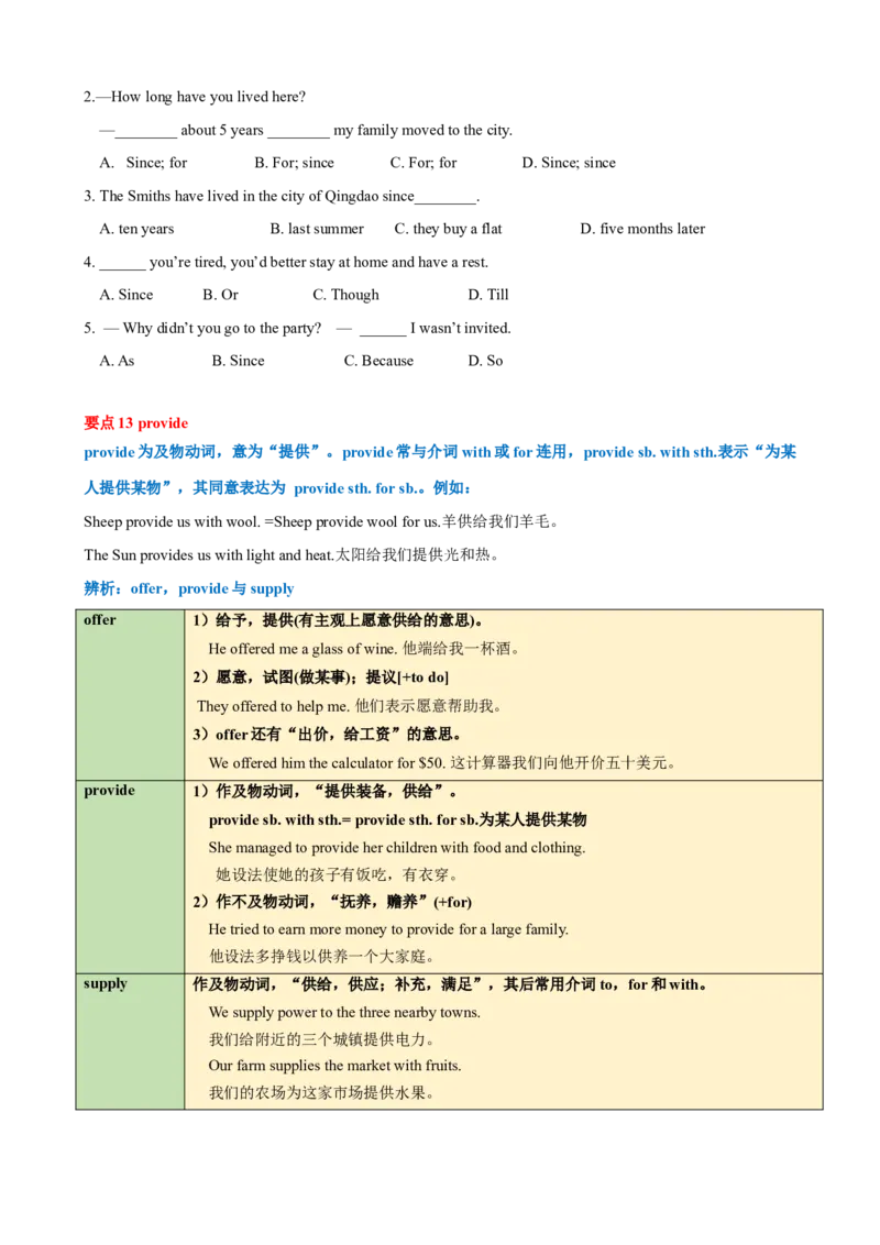 Unit3单元小结（学生版）_新人教八下资料包_00、更新资料3月16日_大单元教学课件+教学设计-U44_Unit3Couldyoupleasecleanyourroom