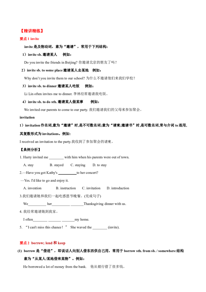 Unit3单元小结（学生版）_新人教八下资料包_00、更新资料3月16日_大单元教学课件+教学设计-U44_Unit3Couldyoupleasecleanyourroom