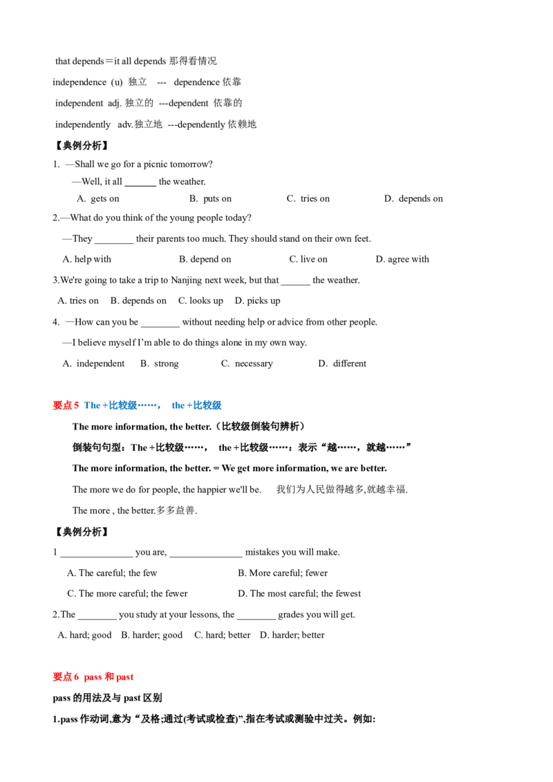 Unit3单元小结（学生版）_新人教八下资料包_00、更新资料3月16日_大单元教学课件+教学设计-U44_Unit3Couldyoupleasecleanyourroom