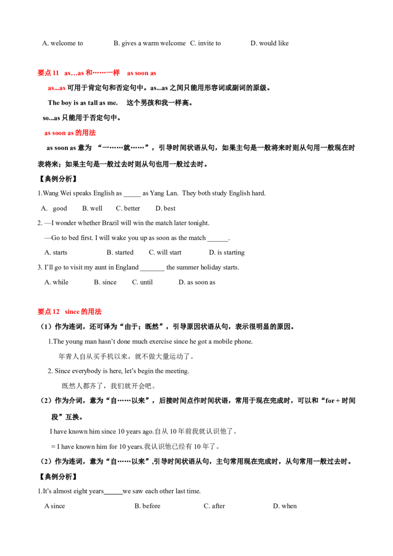 Unit3单元小结（学生版）_新人教八下资料包_00、更新资料3月16日_大单元教学课件+教学设计-U44_Unit3Couldyoupleasecleanyourroom