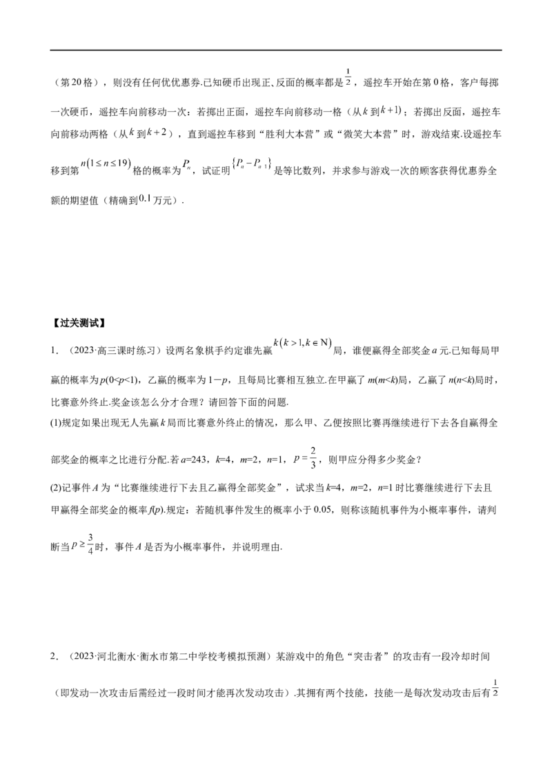 微专题23痛点问题之概率统计经典解答题（原卷版）_2.2025数学总复习_2023年新高考资料_二轮复习_2023年新高考数学二轮复习微专题