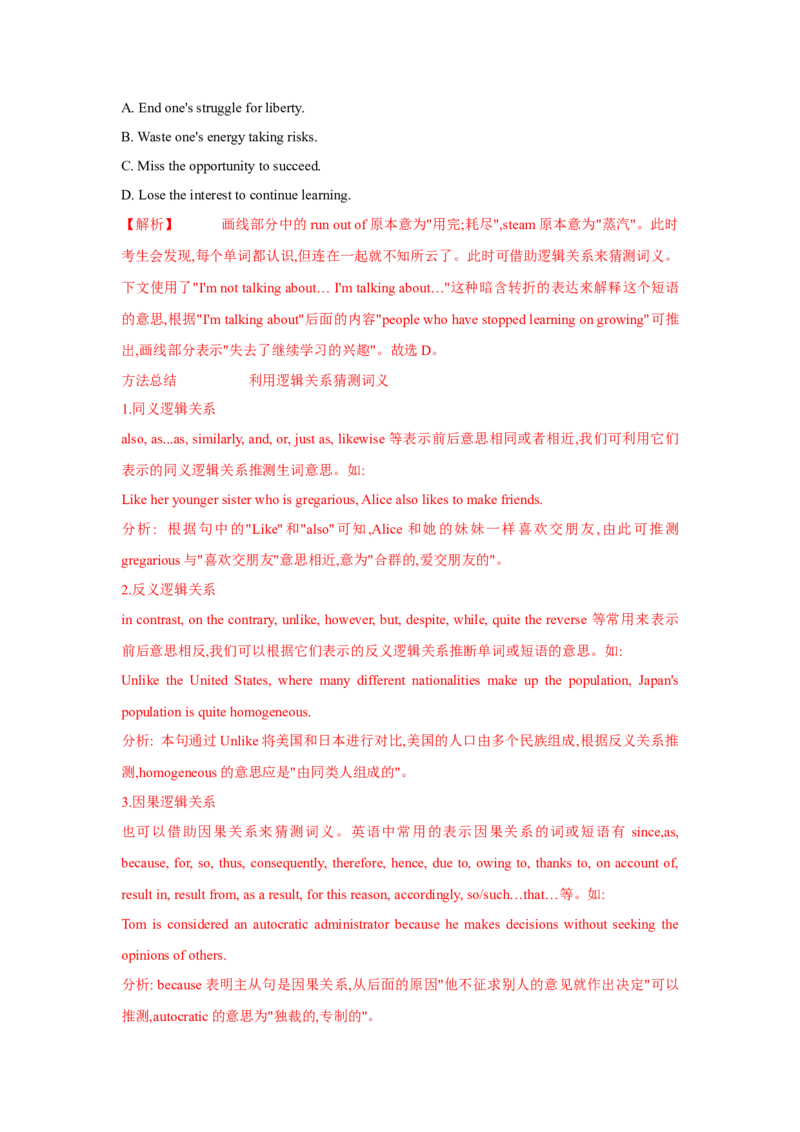 题型一阅读理解（4词义猜测题）（通用版）（解析版）_3.2025英语总复习_赠品通用版（老高考）复习资料_二轮复习_2023高考英语二轮复习重难考点（新题型）突破（通用版）