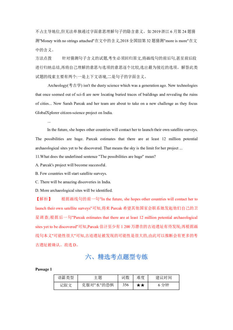 题型一阅读理解（4词义猜测题）（通用版）（解析版）_3.2025英语总复习_赠品通用版（老高考）复习资料_二轮复习_2023高考英语二轮复习重难考点（新题型）突破（通用版）