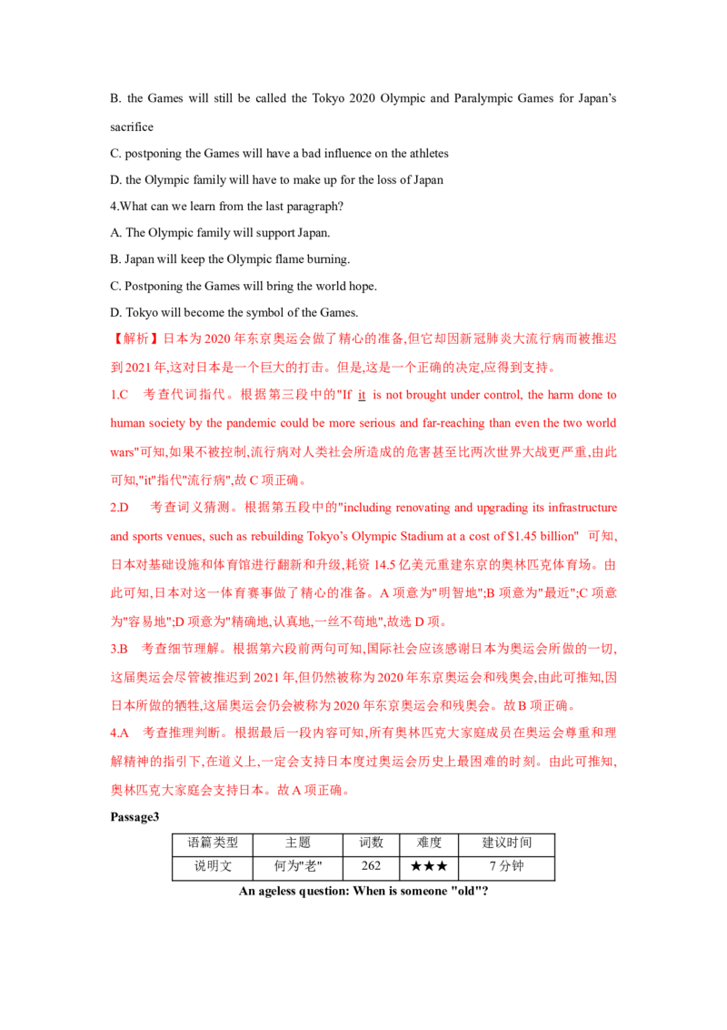 题型一阅读理解（4词义猜测题）（通用版）（解析版）_3.2025英语总复习_赠品通用版（老高考）复习资料_二轮复习_2023高考英语二轮复习重难考点（新题型）突破（通用版）