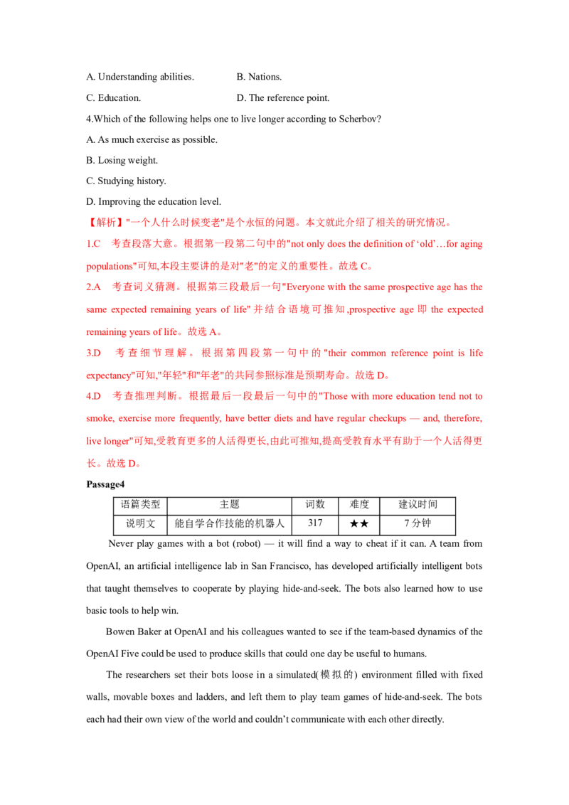 题型一阅读理解（4词义猜测题）（通用版）（解析版）_3.2025英语总复习_赠品通用版（老高考）复习资料_二轮复习_2023高考英语二轮复习重难考点（新题型）突破（通用版）