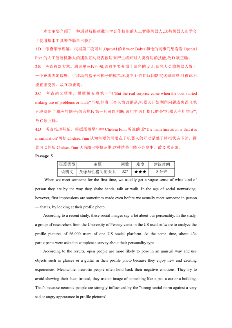 题型一阅读理解（4词义猜测题）（通用版）（解析版）_3.2025英语总复习_赠品通用版（老高考）复习资料_二轮复习_2023高考英语二轮复习重难考点（新题型）突破（通用版）