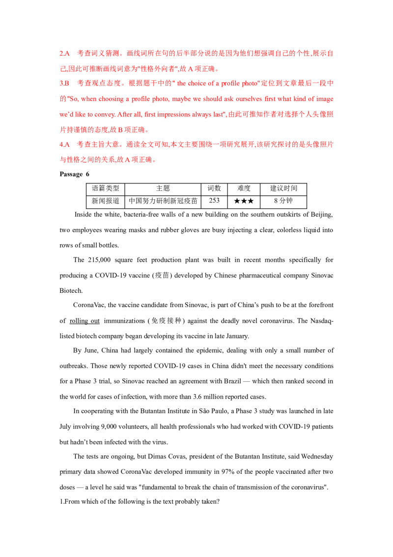 题型一阅读理解（4词义猜测题）（通用版）（解析版）_3.2025英语总复习_赠品通用版（老高考）复习资料_二轮复习_2023高考英语二轮复习重难考点（新题型）突破（通用版）